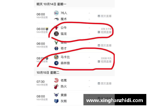 开心彩票腾讯NBA视频直播间：全面解析最新赛事与球员动态