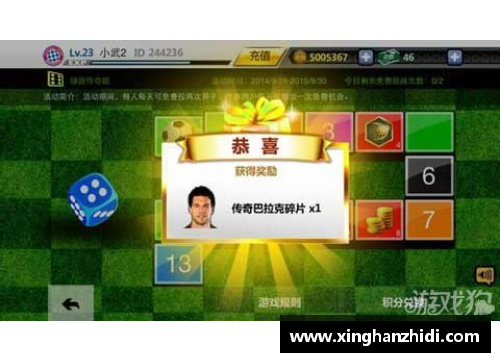 开心彩票足球球星FIFA抽卡攻略揭秘你不可错过的球员组合与策略 - 副本
