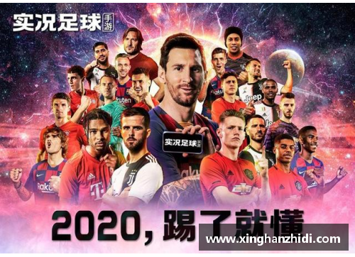 开心彩票追忆足球传奇球星经典老歌的魅力与感动 - 副本