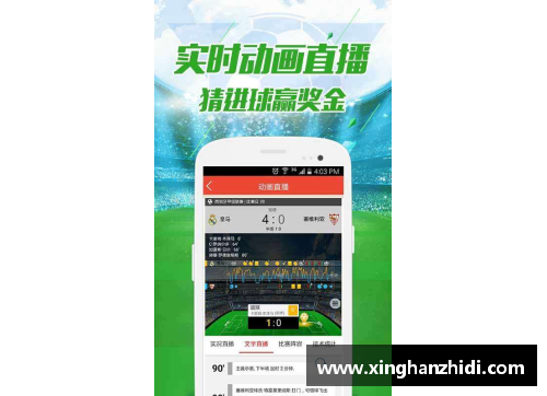 开心彩票足球明星背后的秘密 他们的手机在诉说什么故事